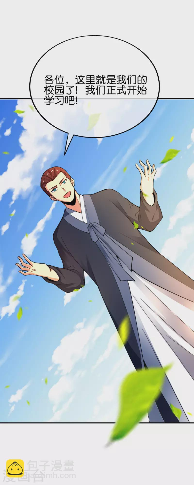 第152话 虫子统一九界？！12