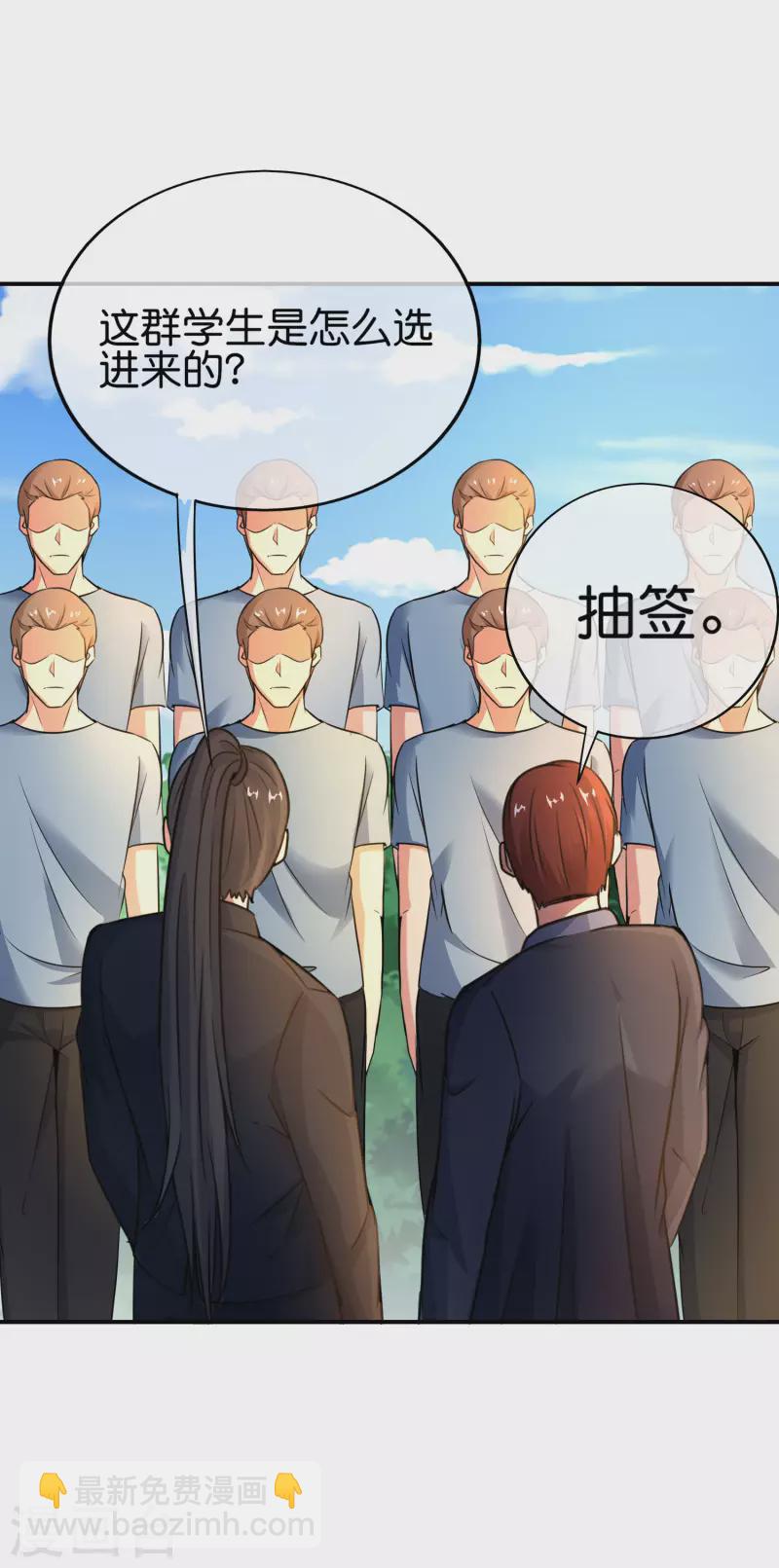 第152话 虫子统一九界？！13
