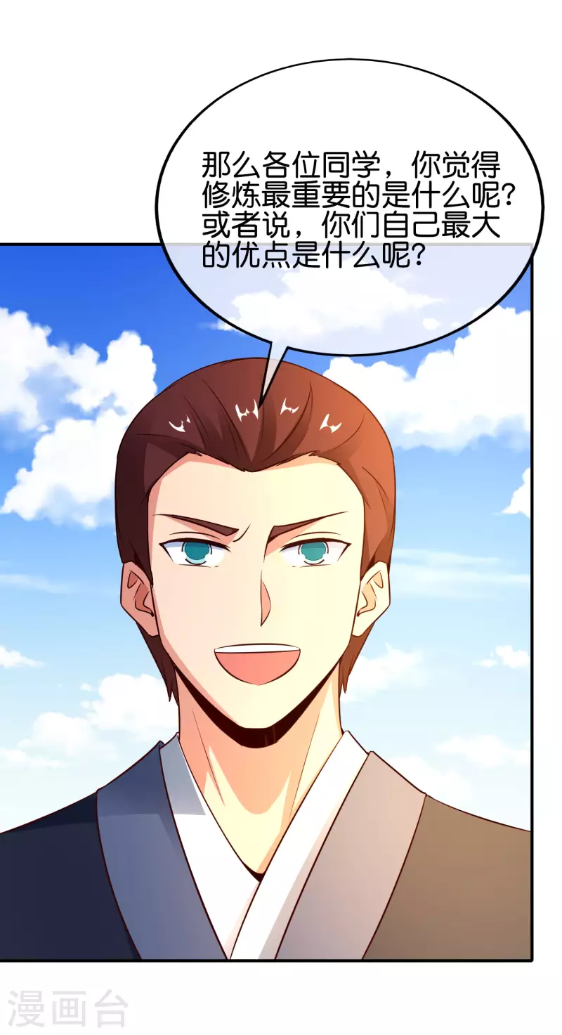 第152话 虫子统一九界？！15