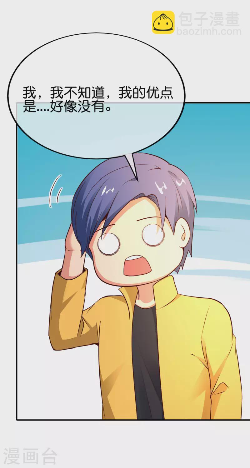 第152话 虫子统一九界？！17