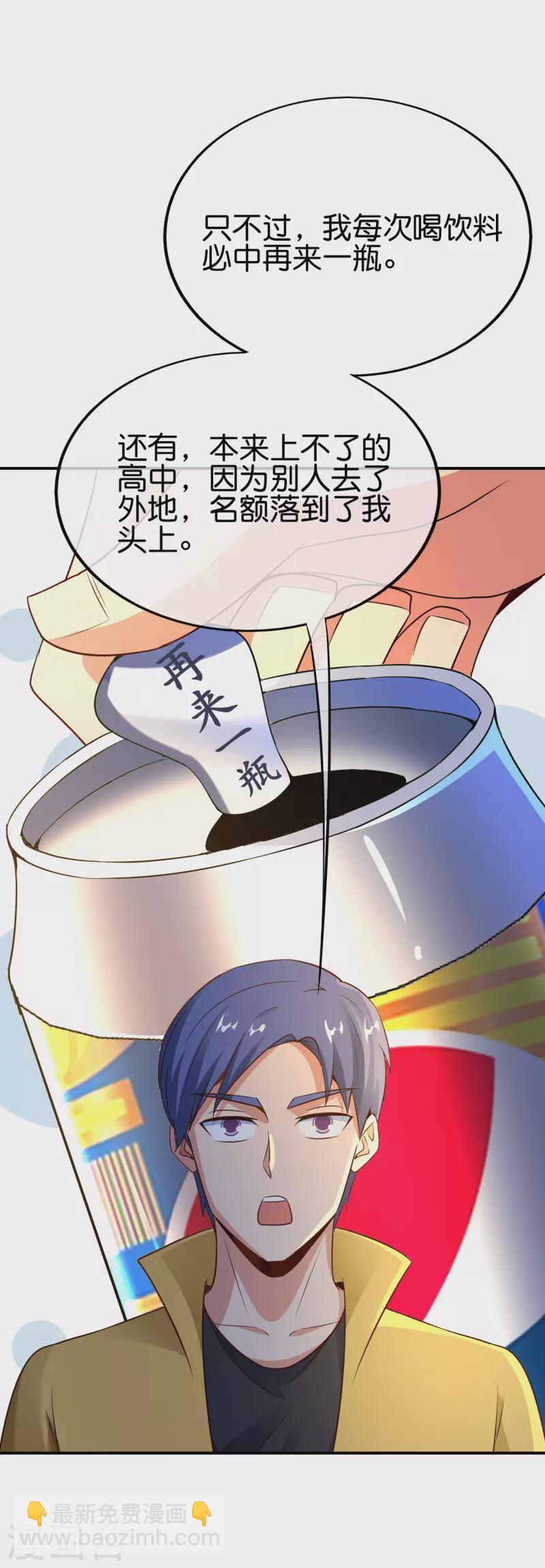 第152话 虫子统一九界？！18
