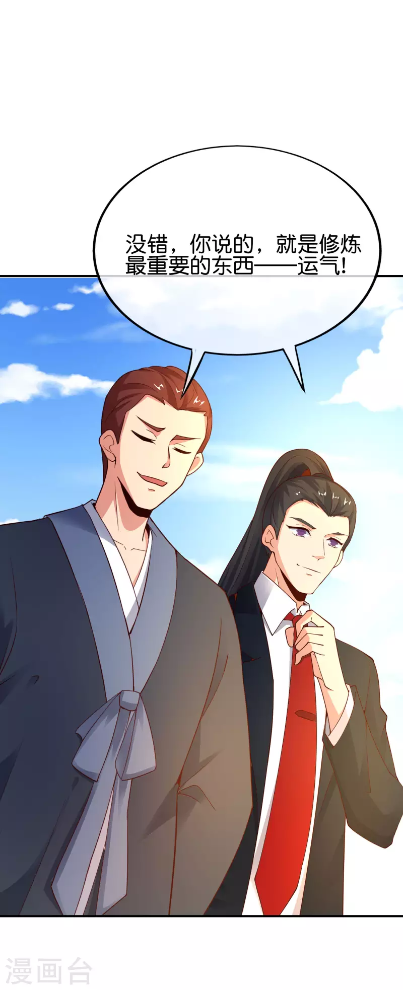 第152话 虫子统一九界？！19