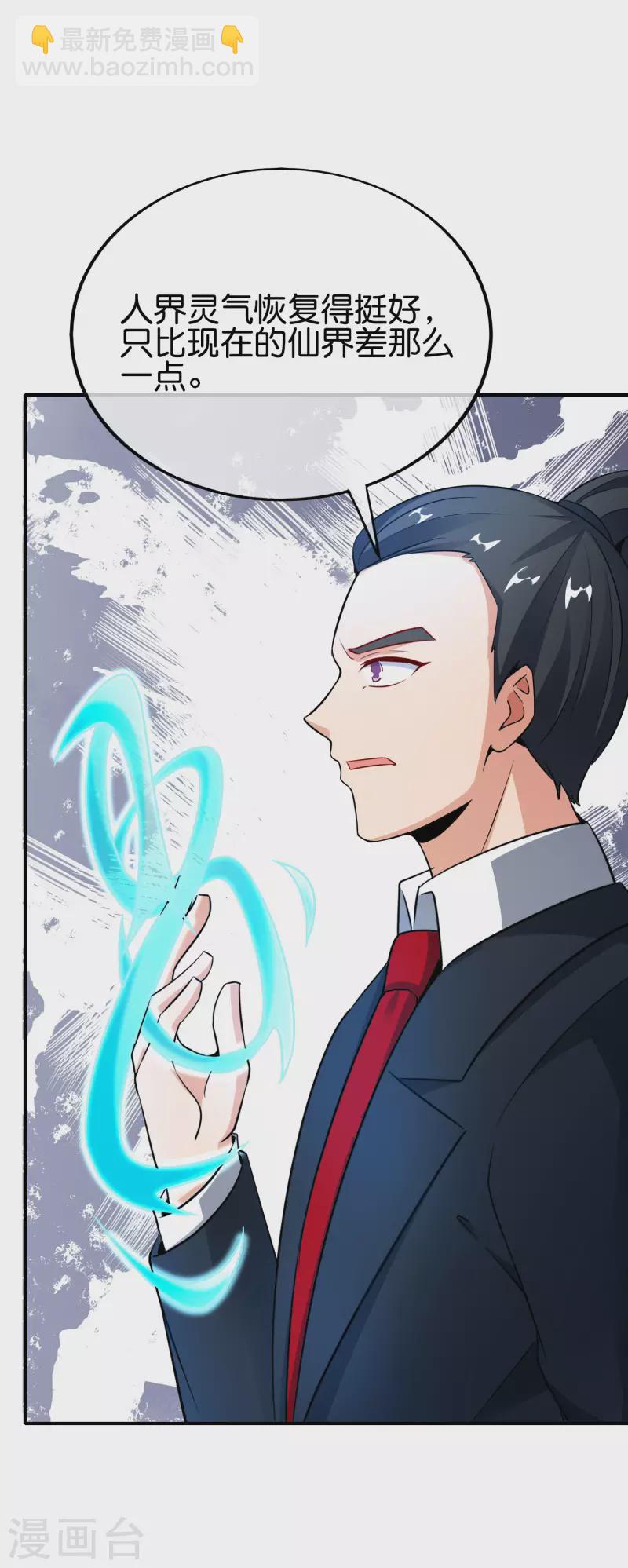 第152话 虫子统一九界？！2