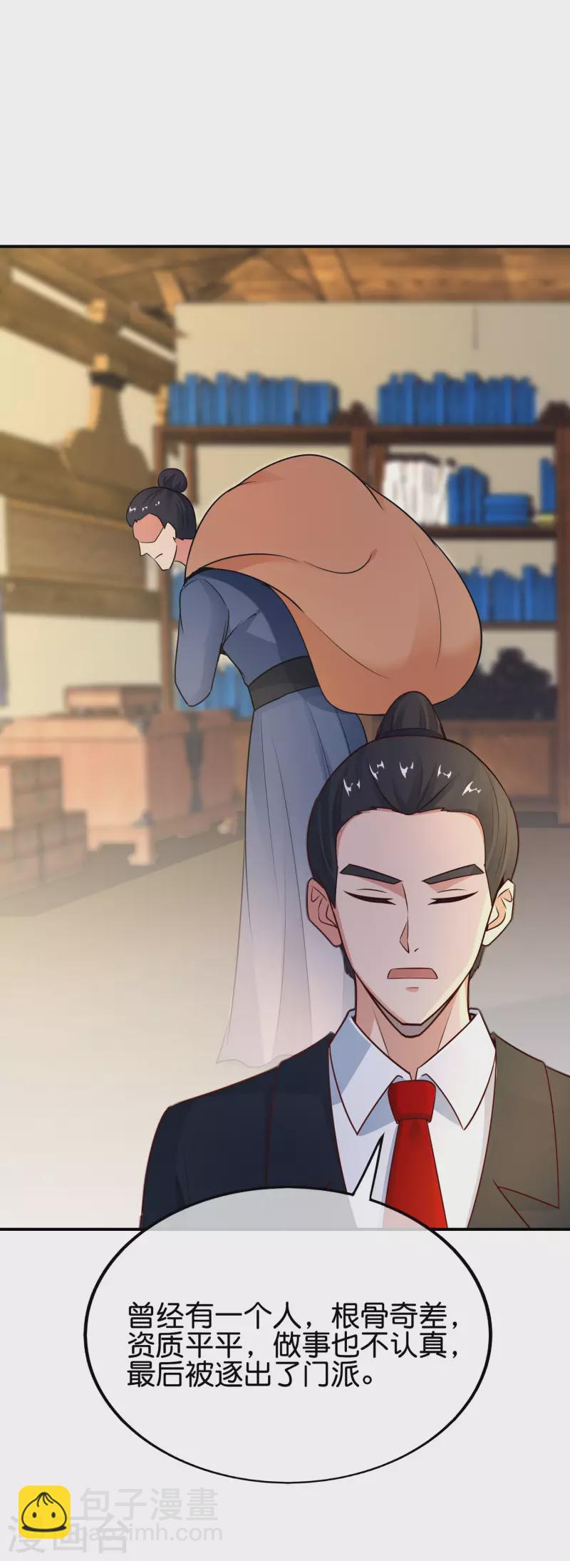第152话 虫子统一九界？！21