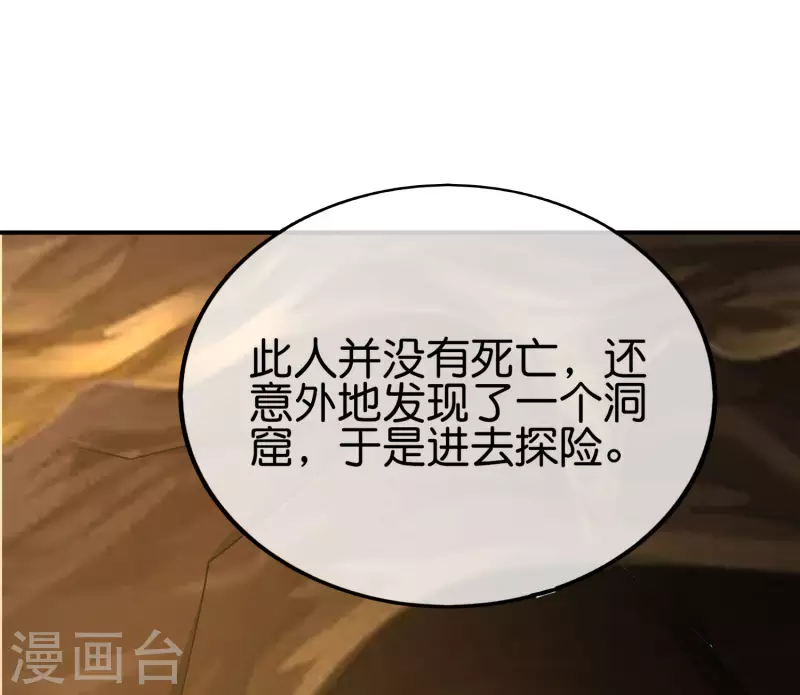 第152话 虫子统一九界？！23
