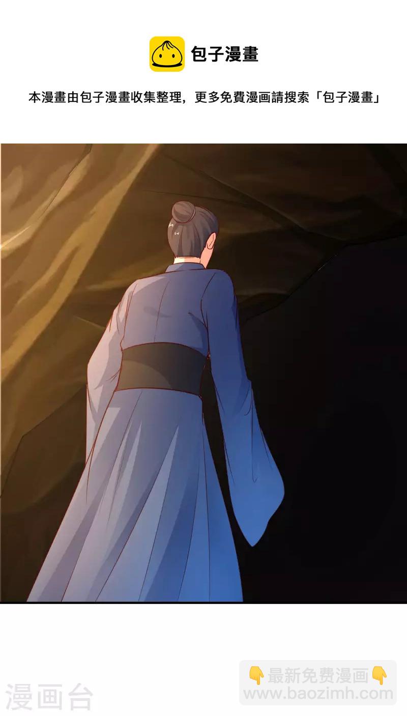 第152话 虫子统一九界？！24