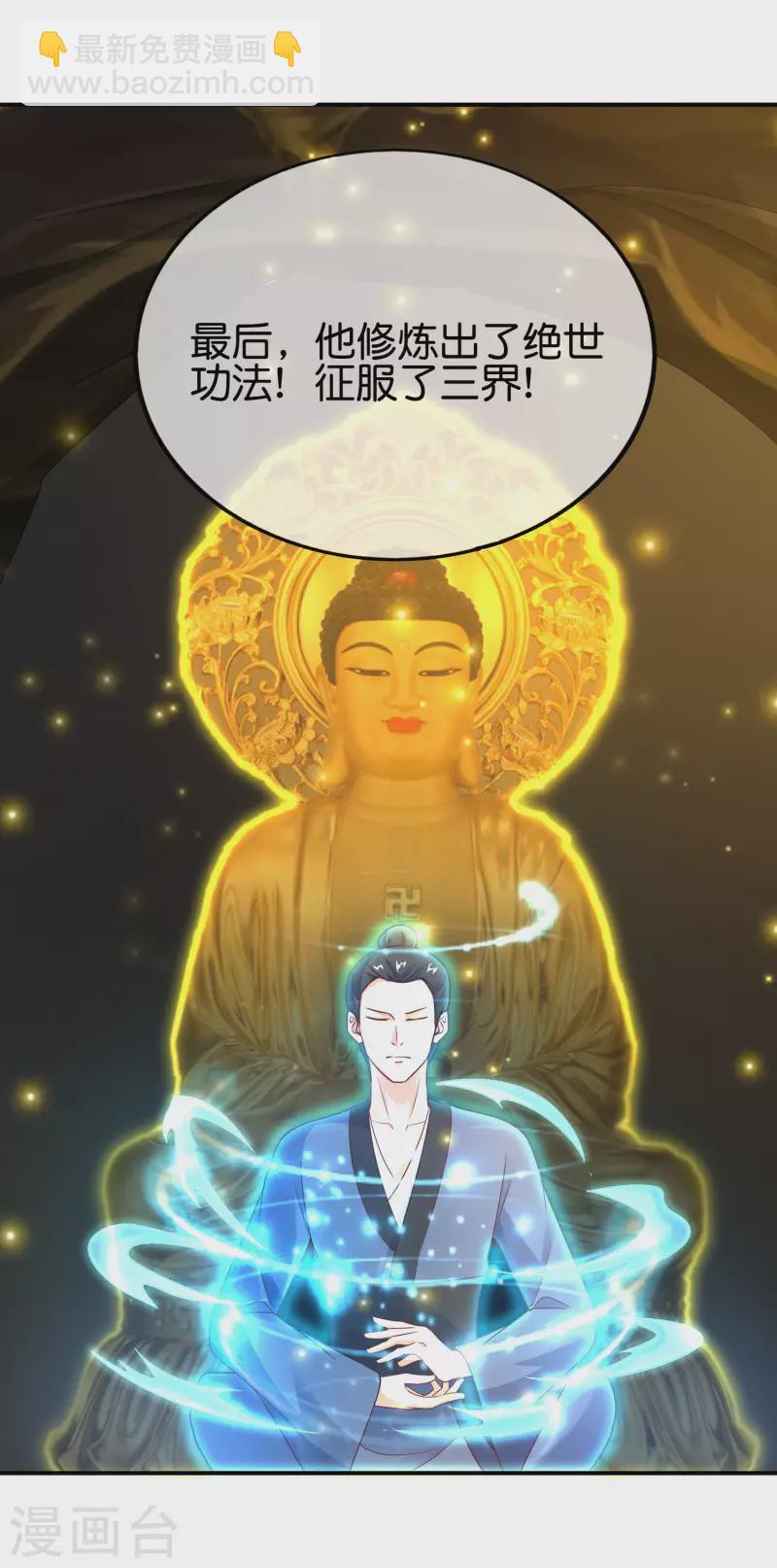 第152话 虫子统一九界？！25