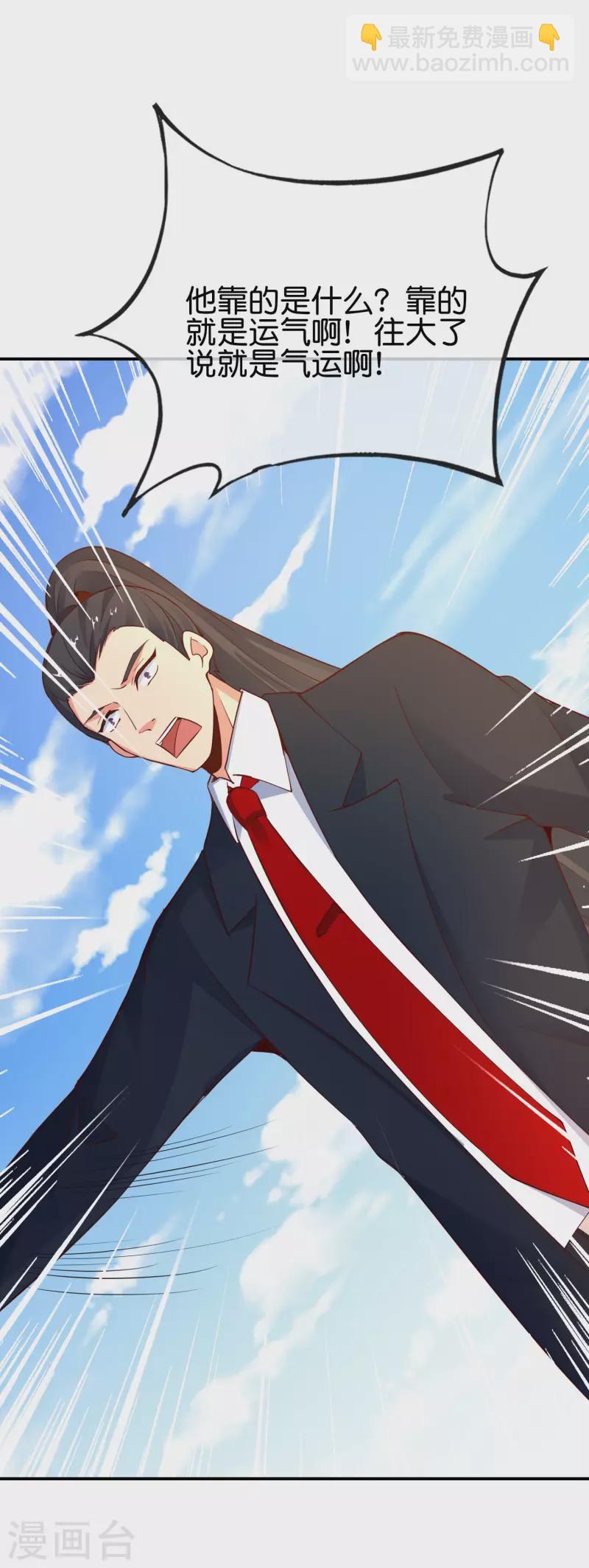 第152话 虫子统一九界？！26