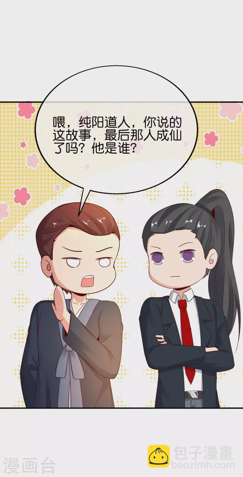 第152话 虫子统一九界？！28