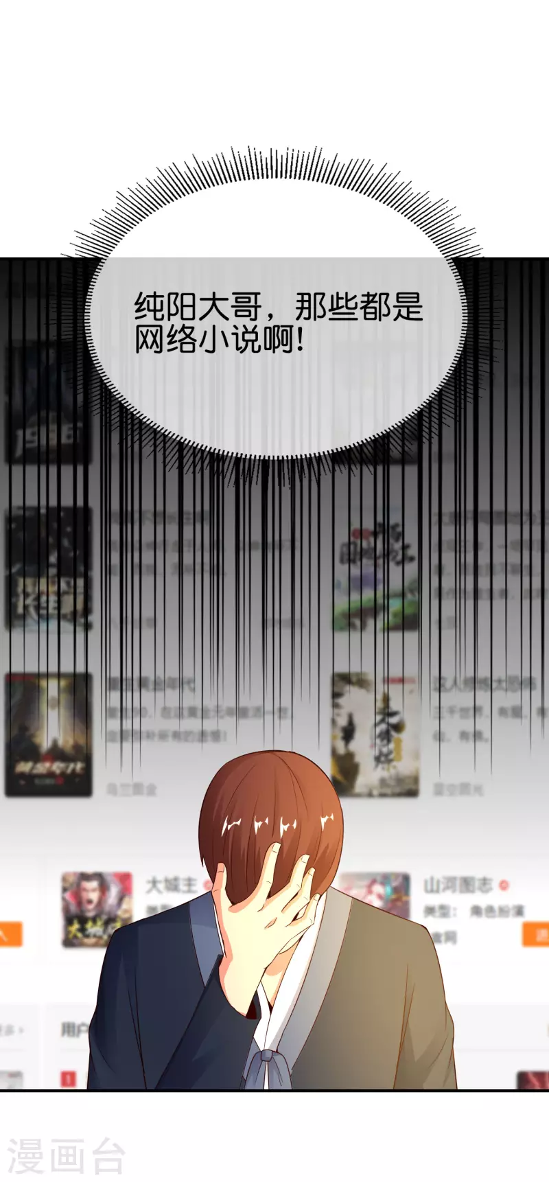 第152话 虫子统一九界？！31