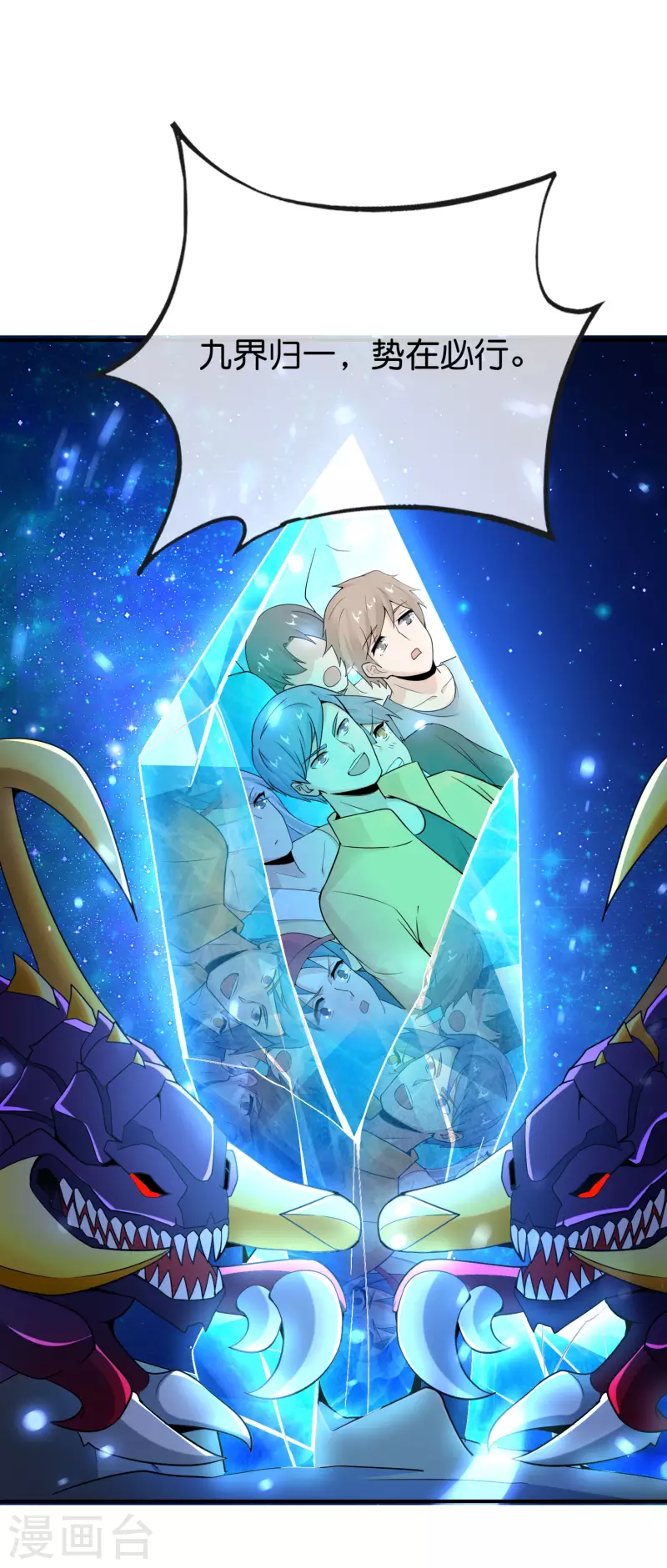 第152话 虫子统一九界？！35