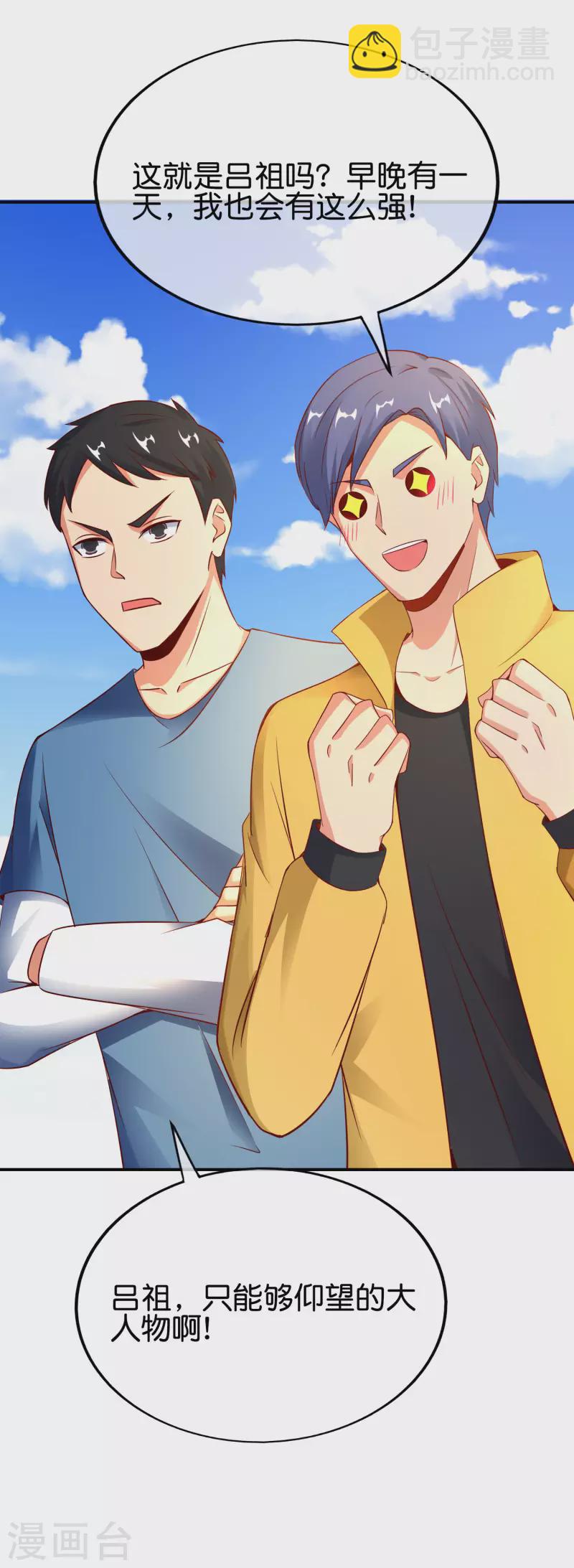 第152话 虫子统一九界？！4