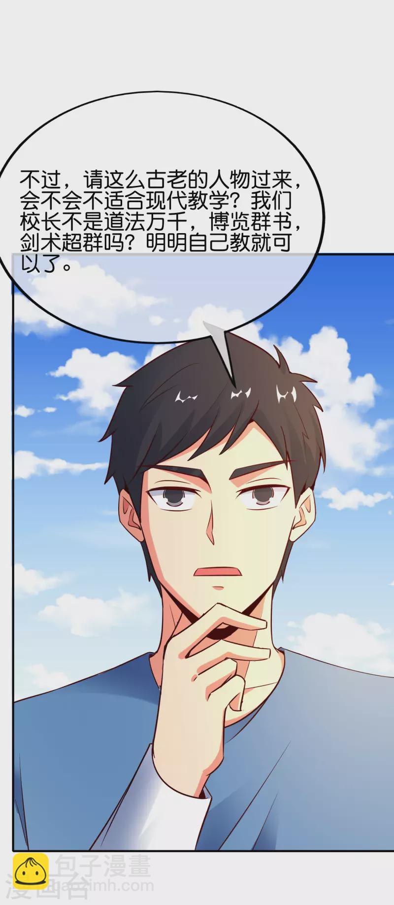 第152话 虫子统一九界？！5