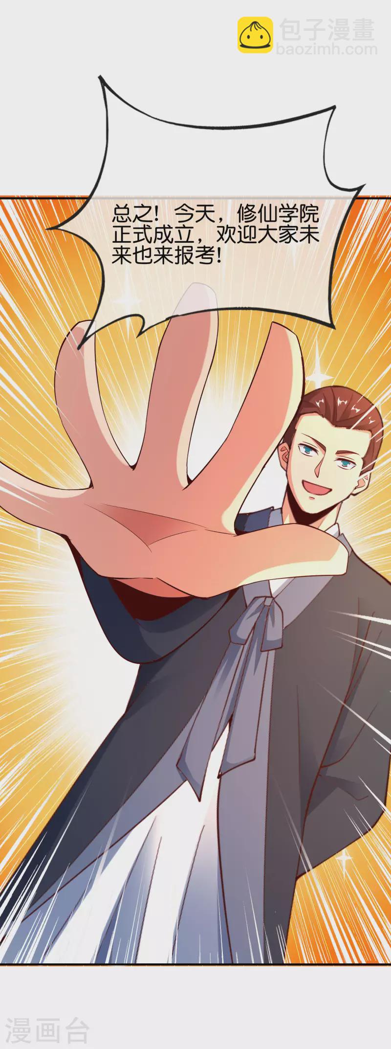 第152话 虫子统一九界？！7