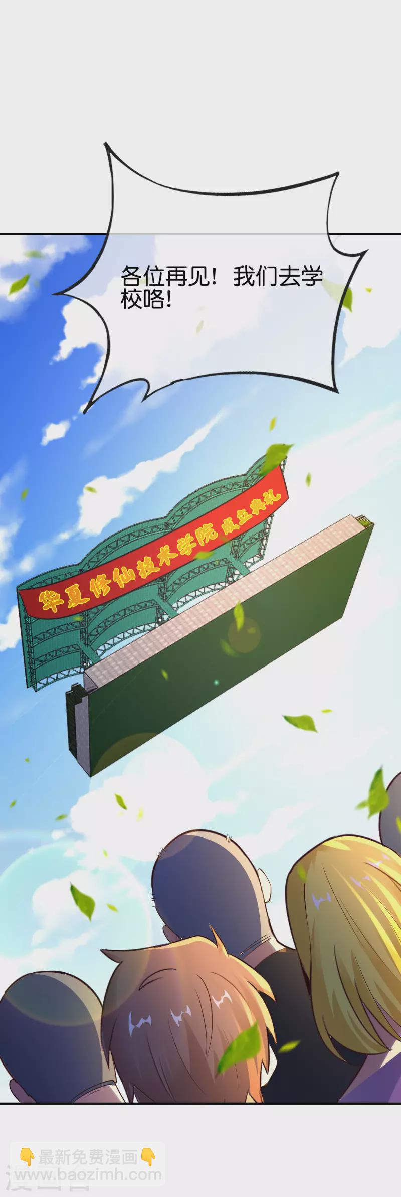第152话 虫子统一九界？！8