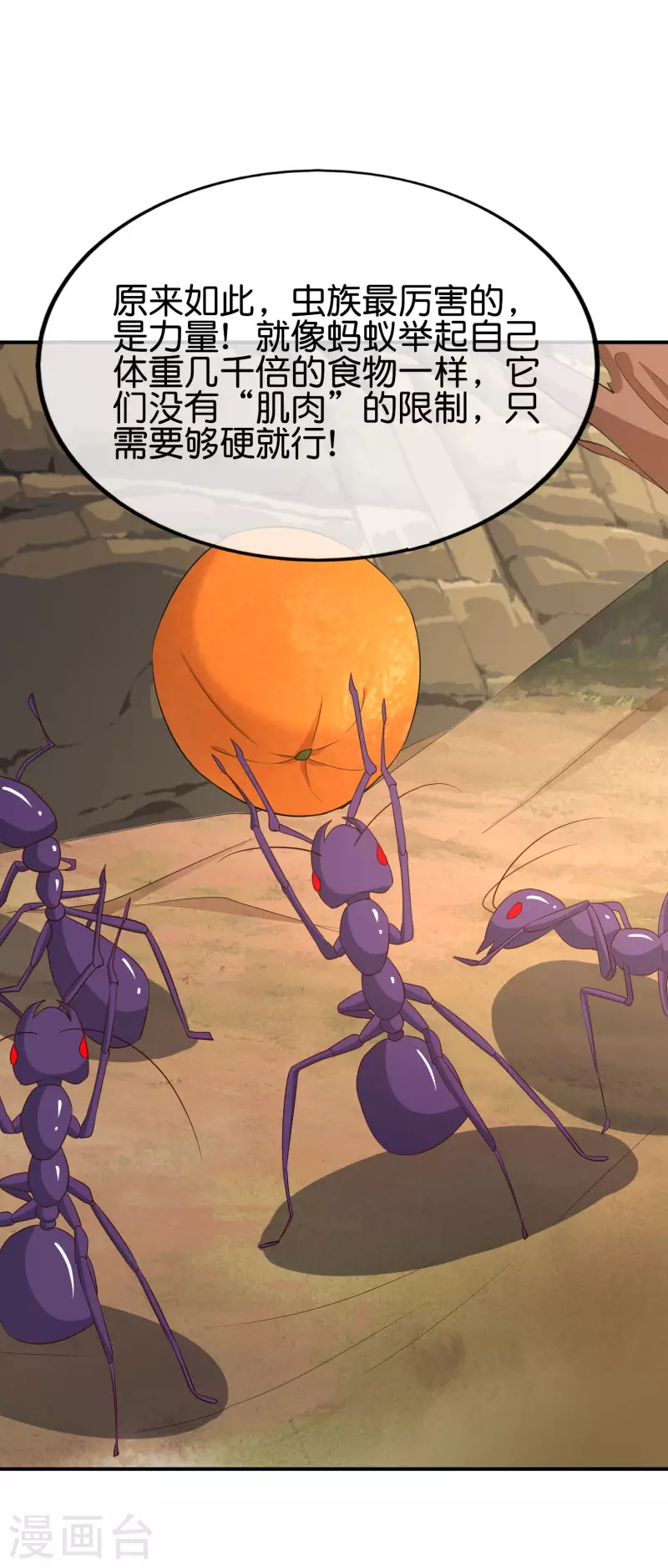 第156话 我的很大，你忍一下27
