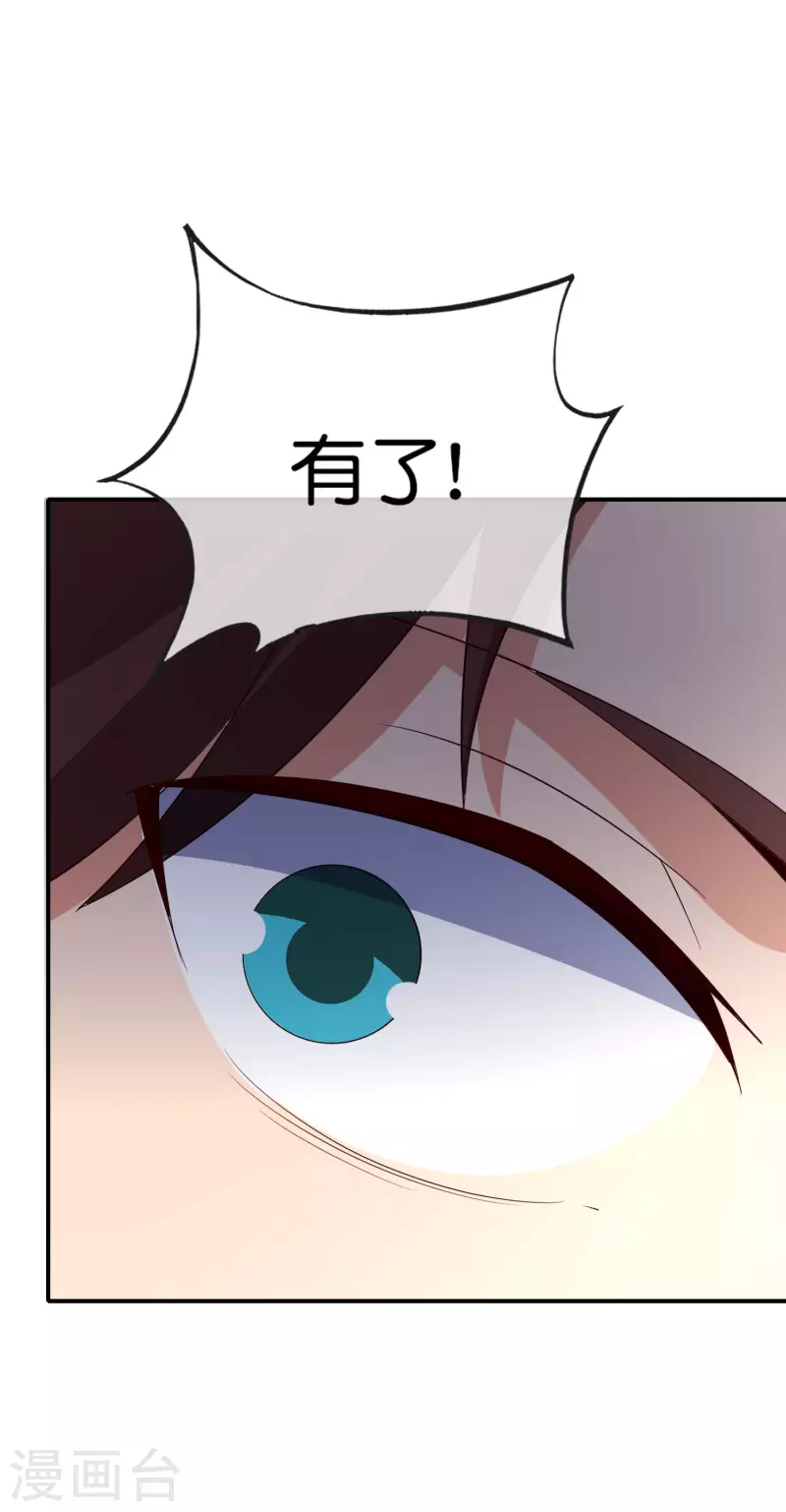 第156话 我的很大，你忍一下29