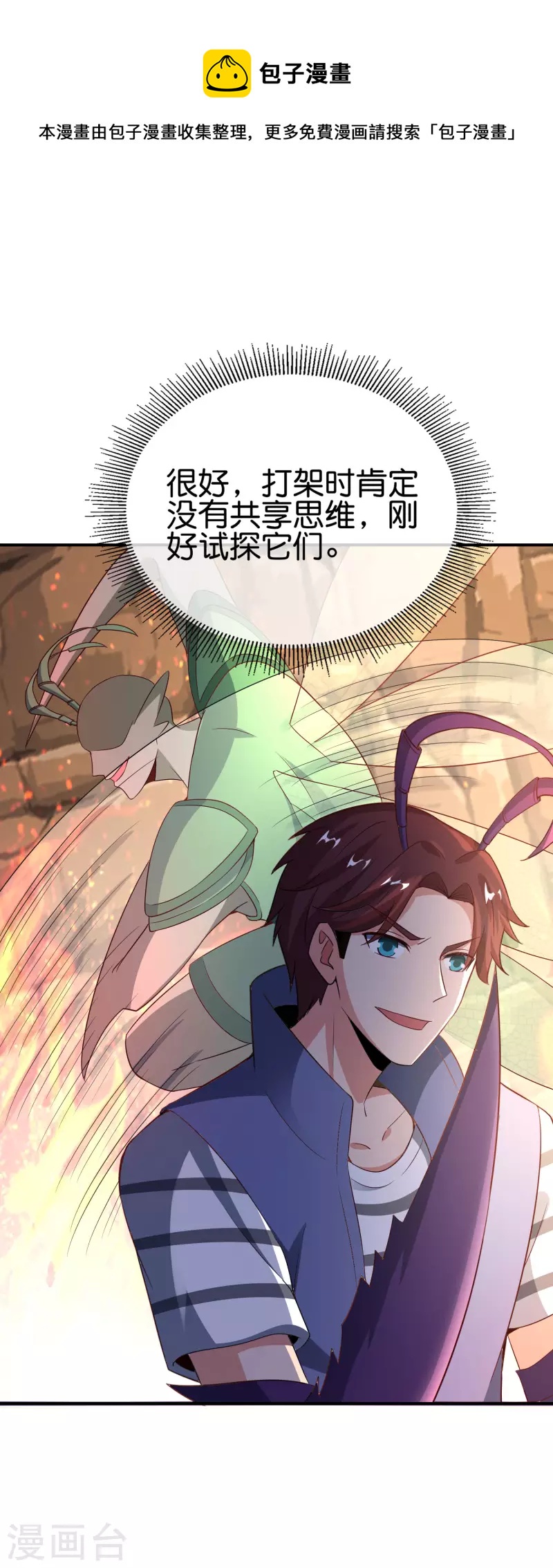 第156话 我的很大，你忍一下4