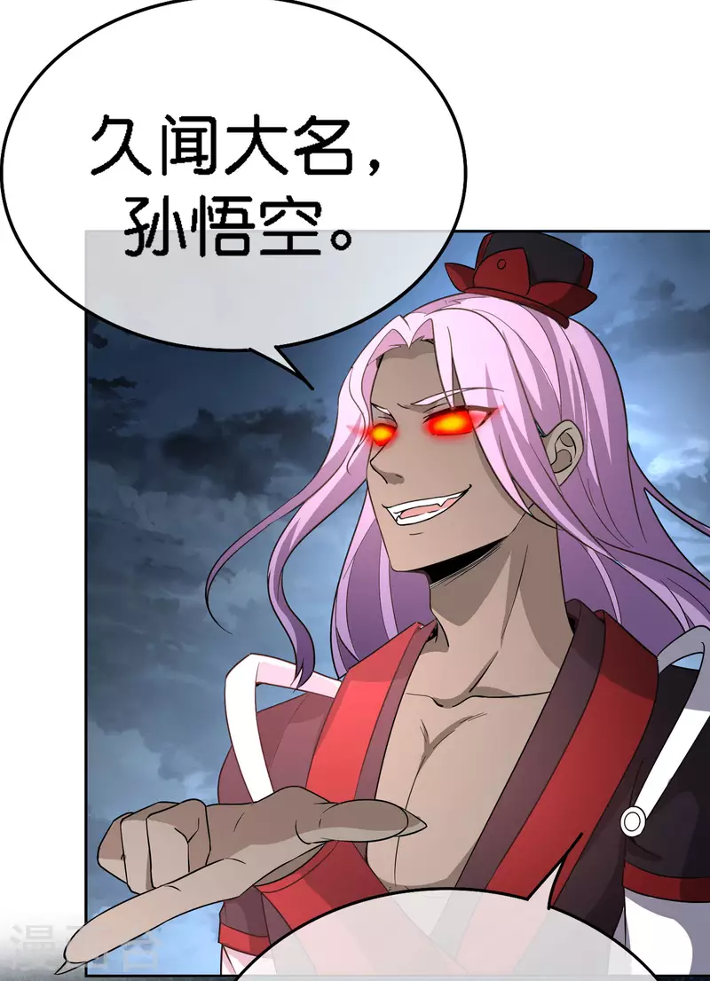 第165话 斗战胜佛12