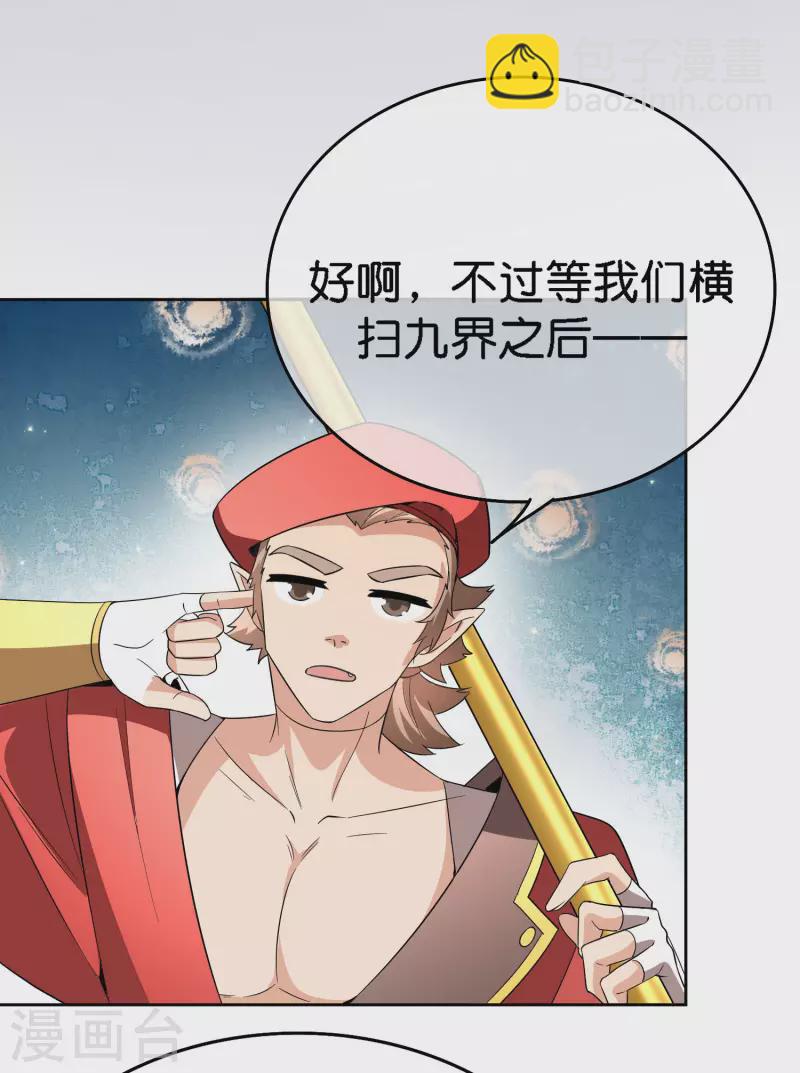 第165话 斗战胜佛14