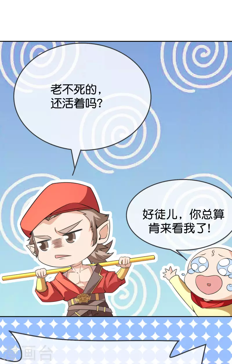 第165话 斗战胜佛9
