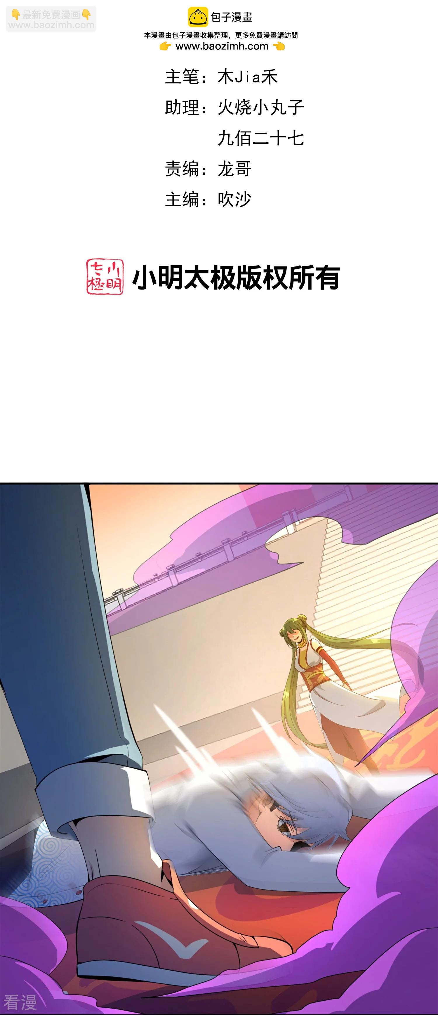 第185话 仙界最强武器1