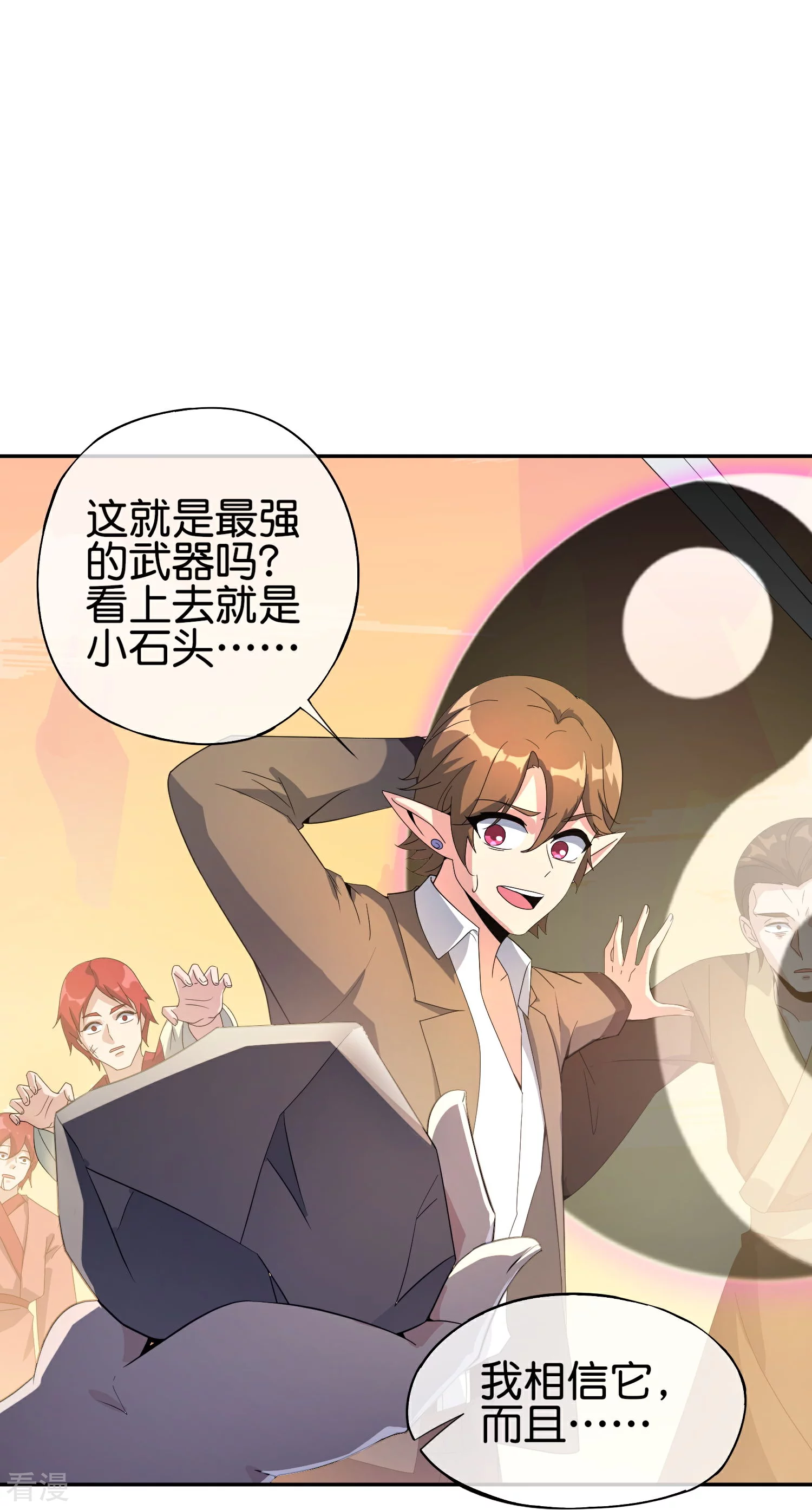 第185话 仙界最强武器15