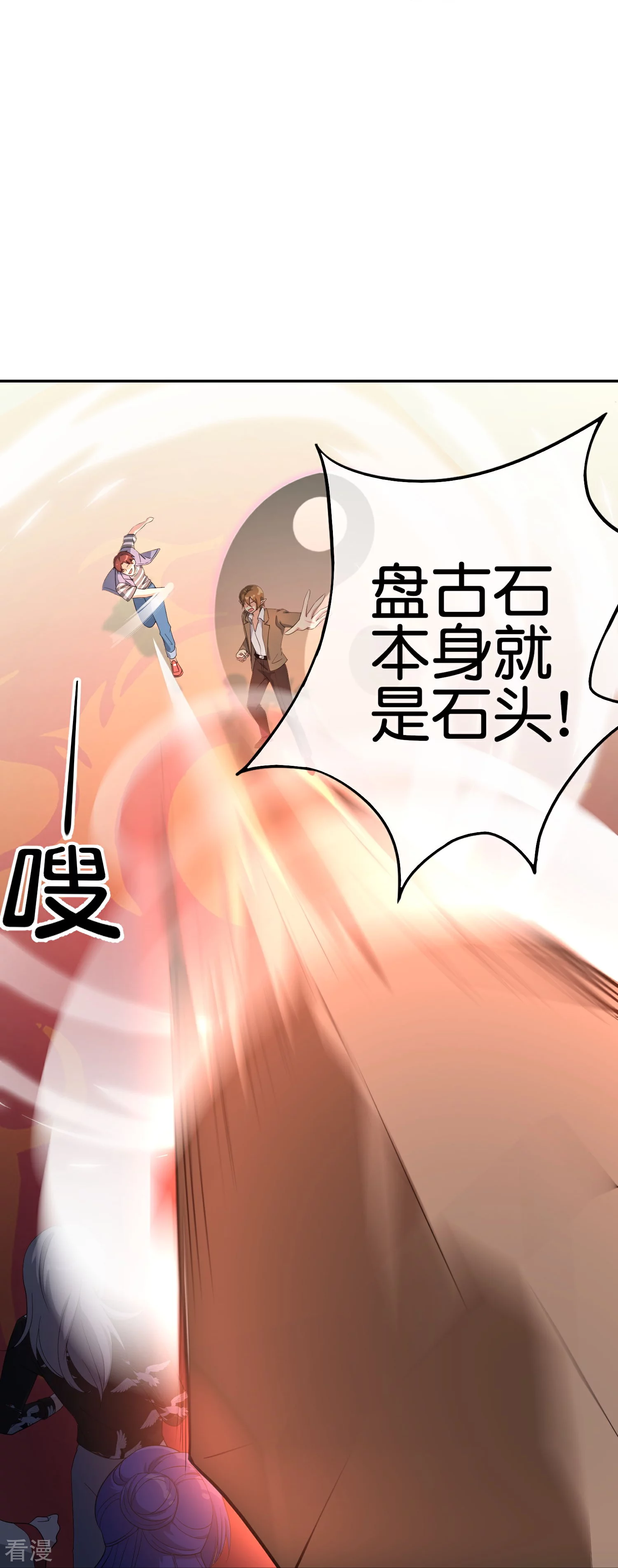 第185话 仙界最强武器16
