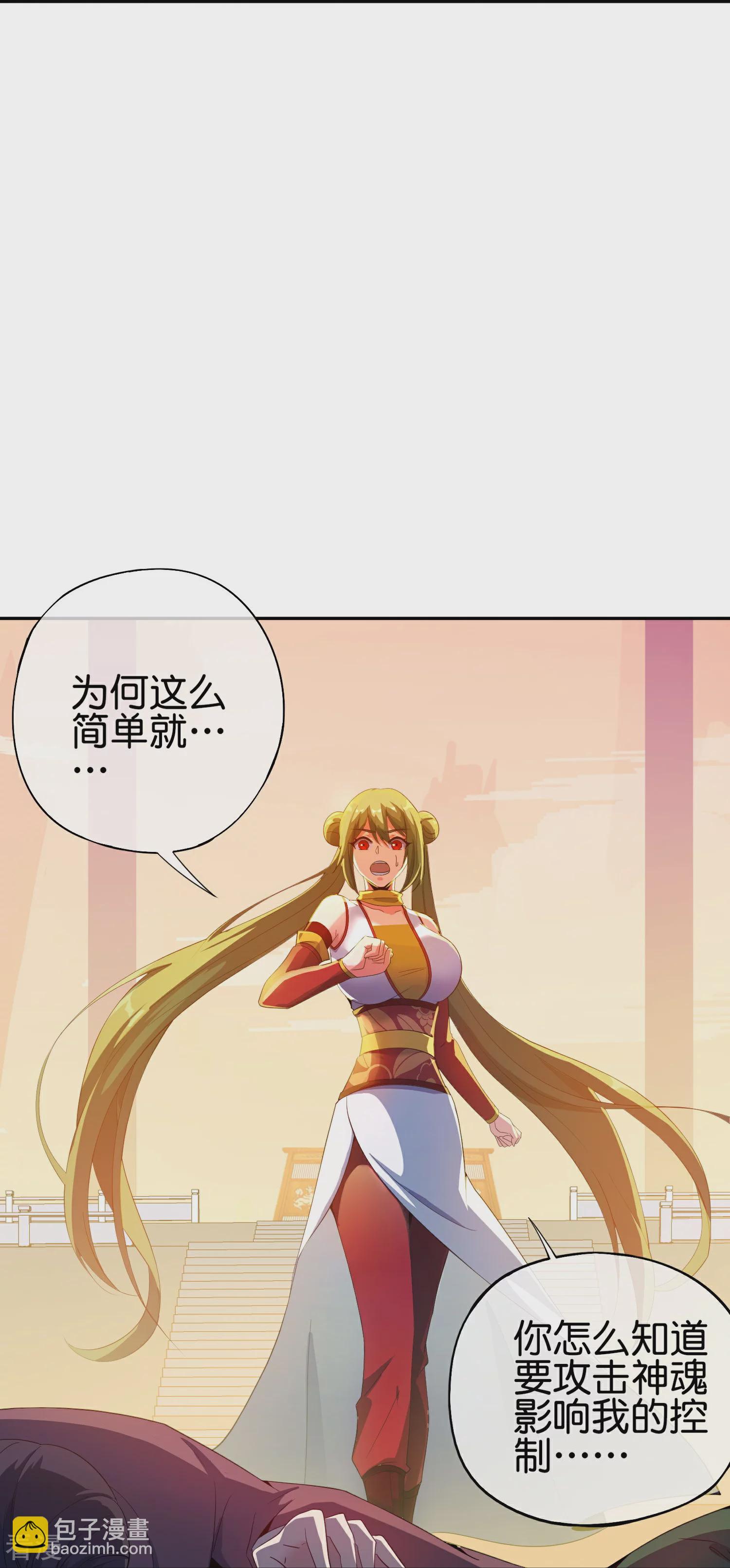 第185话 仙界最强武器22