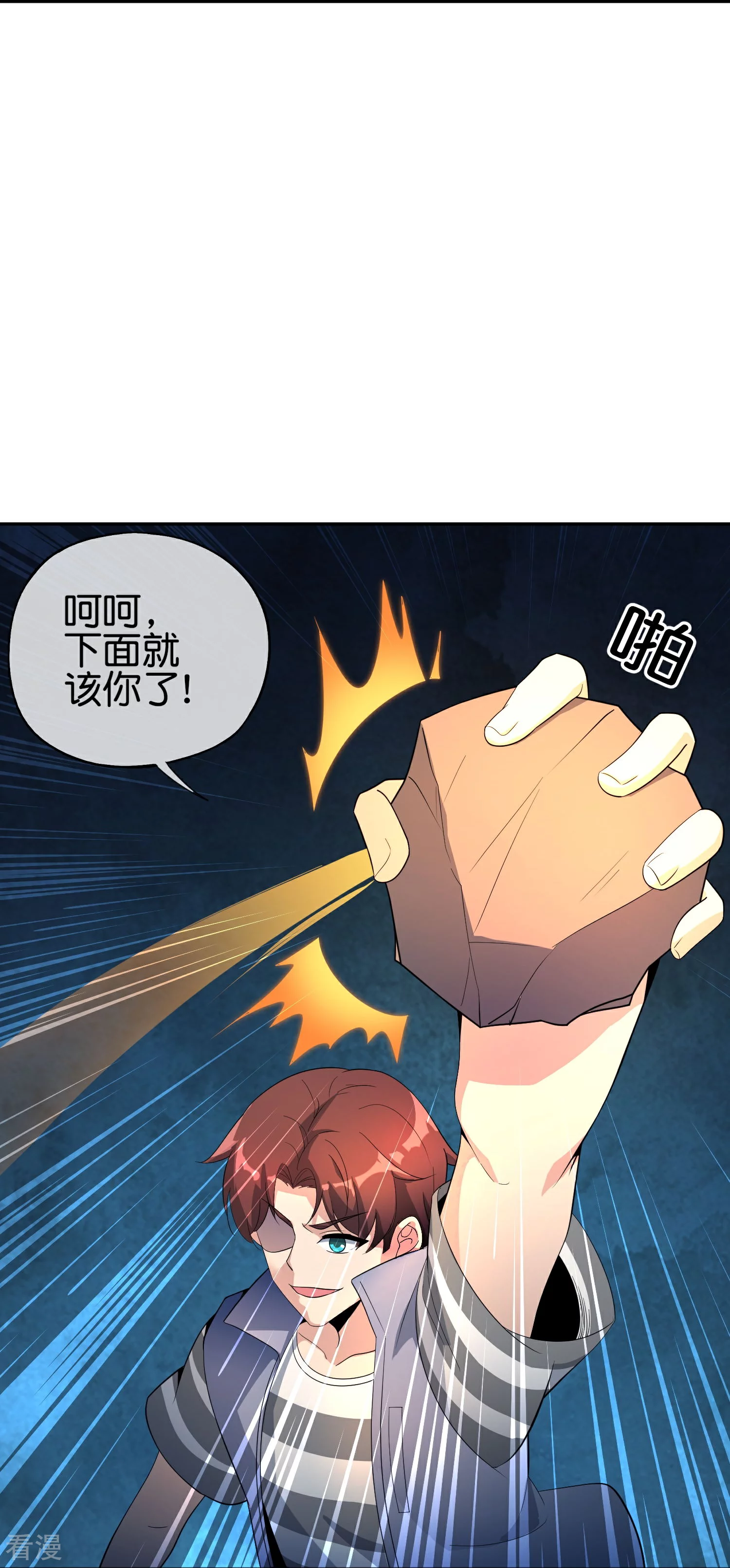 第185话 仙界最强武器23