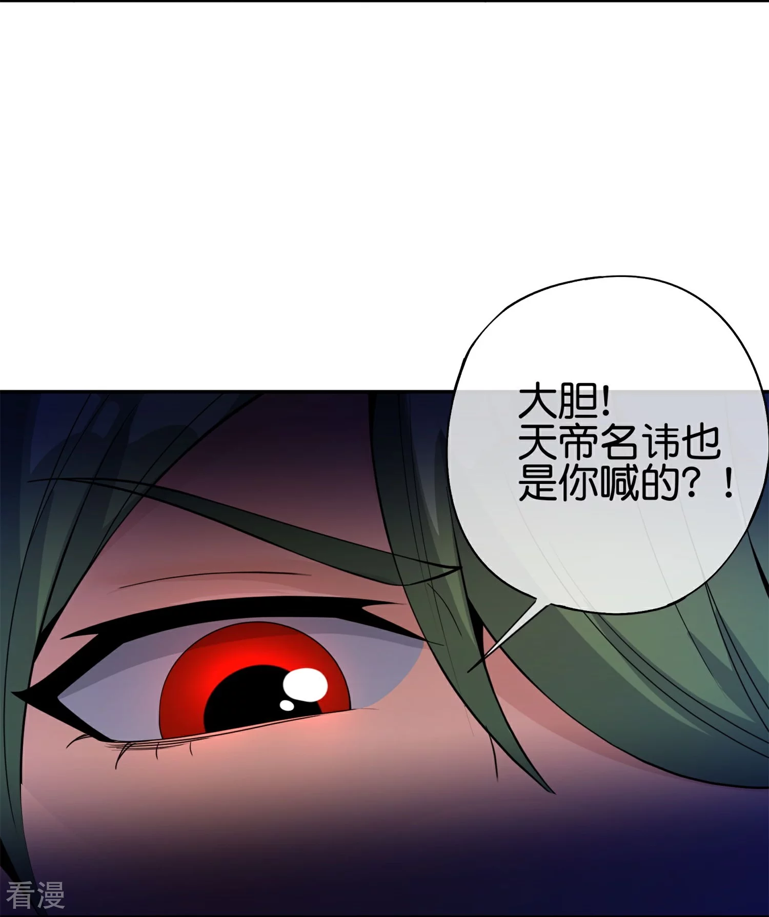 第185话 仙界最强武器3