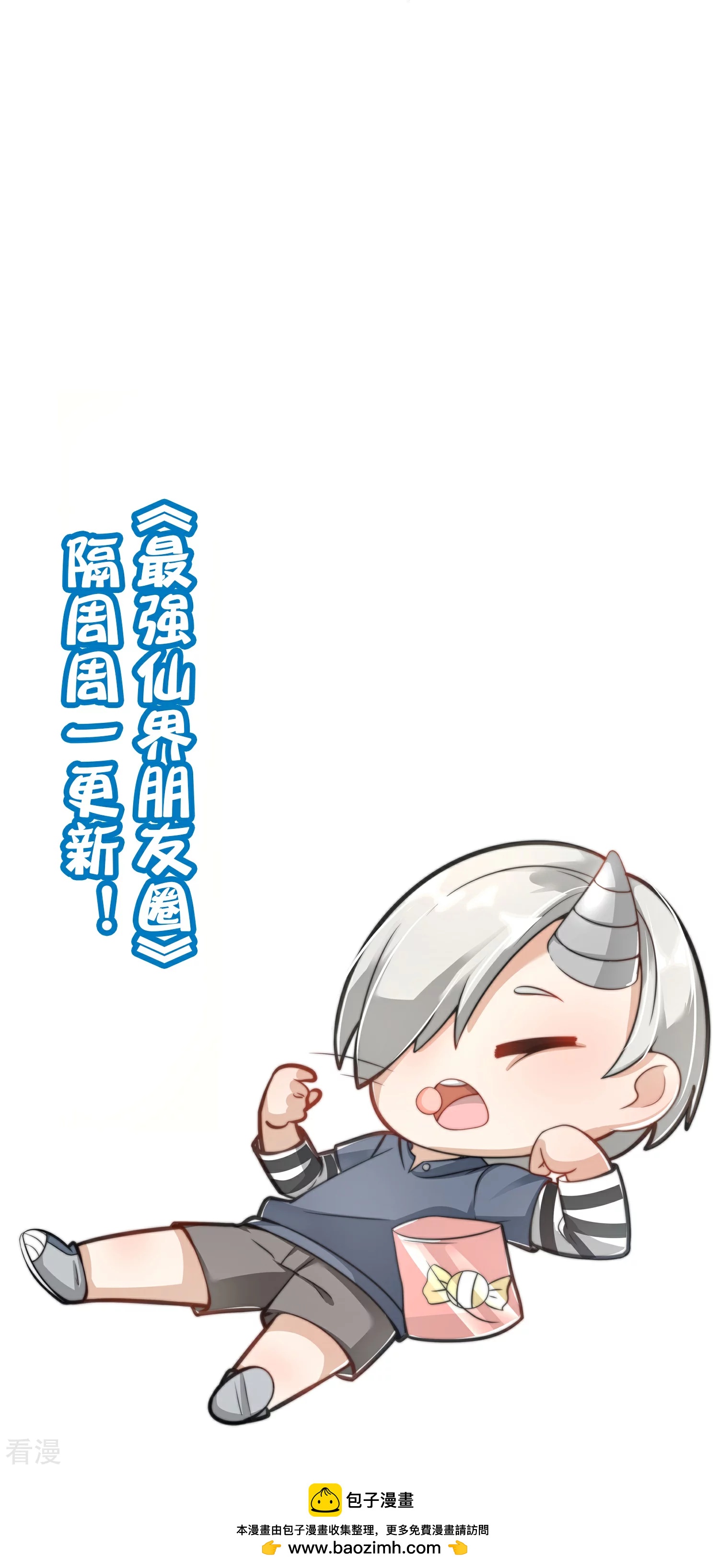 第185话 仙界最强武器36