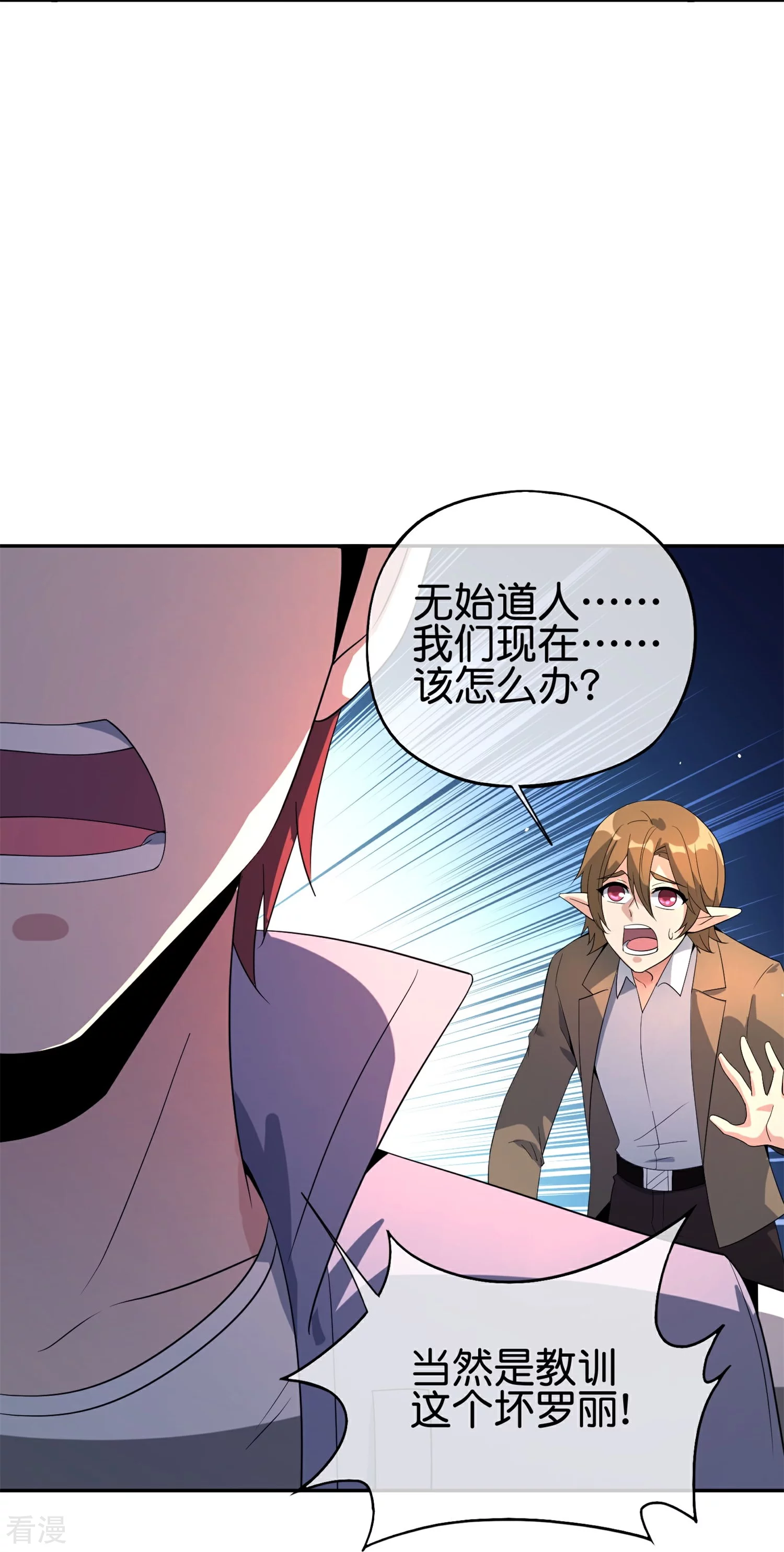 第185话 仙界最强武器6