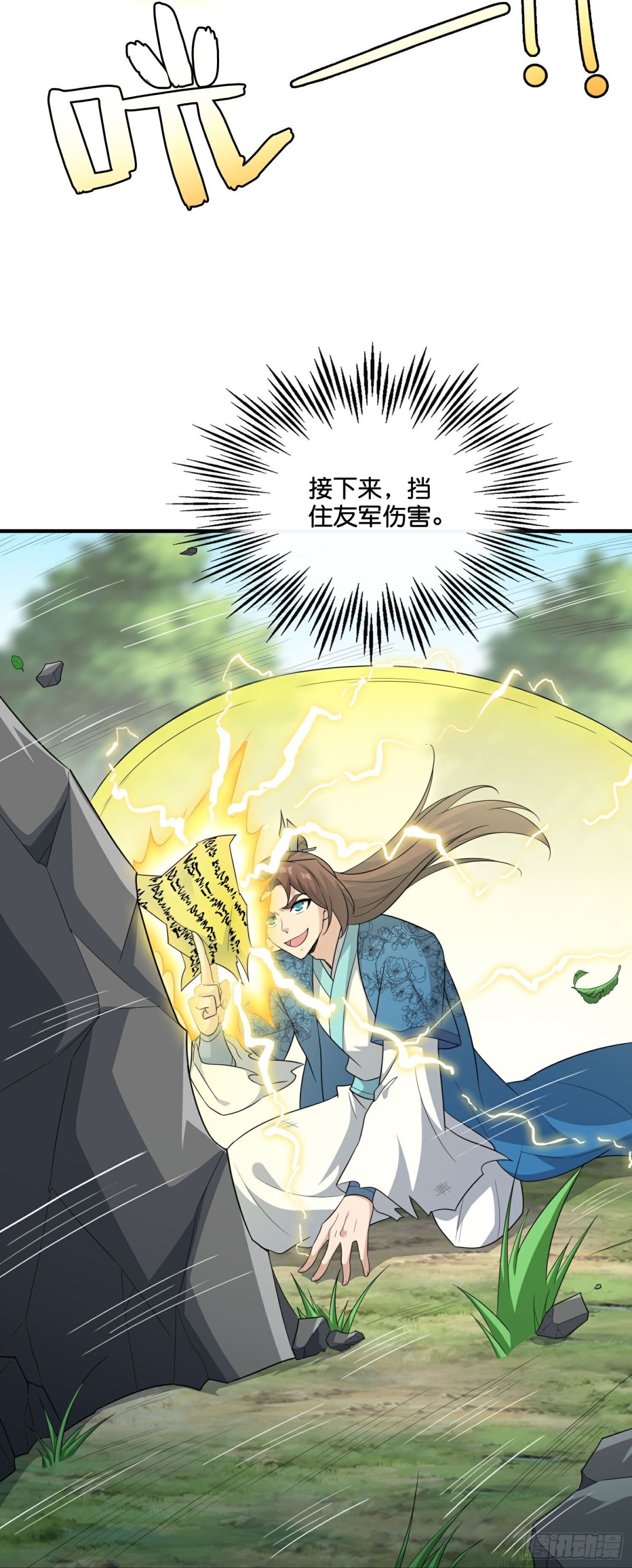 第212话艺术是爆炸32