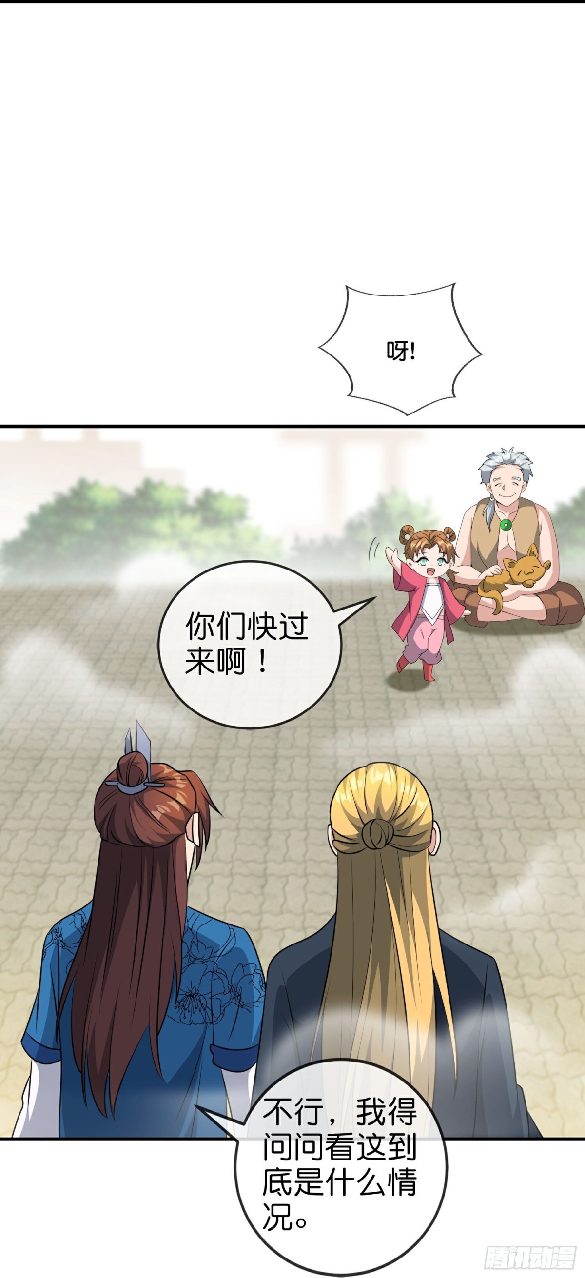 第215话 幼年期大神？！15