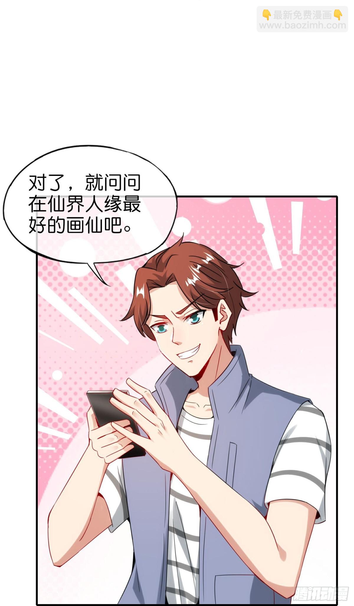 第215话 幼年期大神？！16