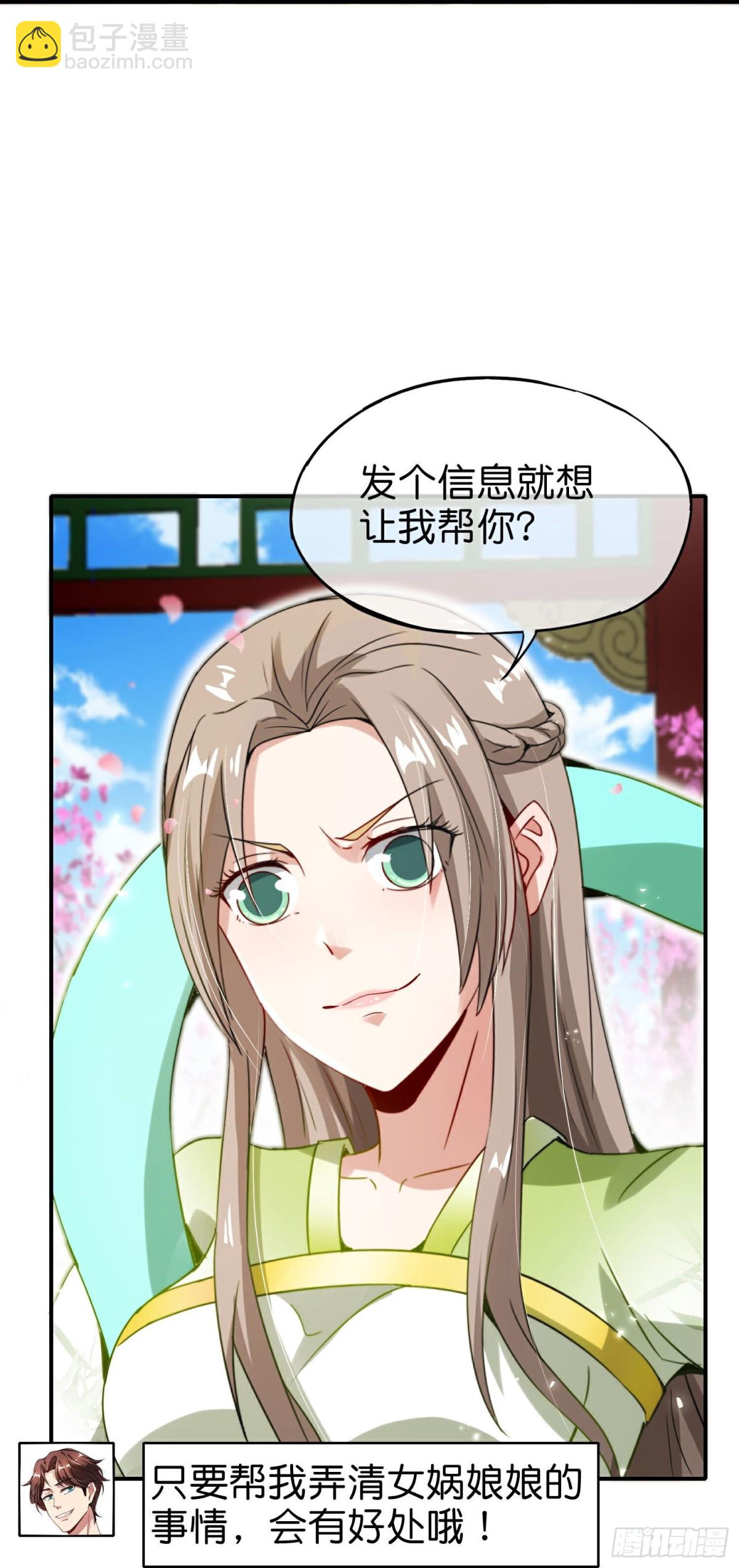 第215话 幼年期大神？！23