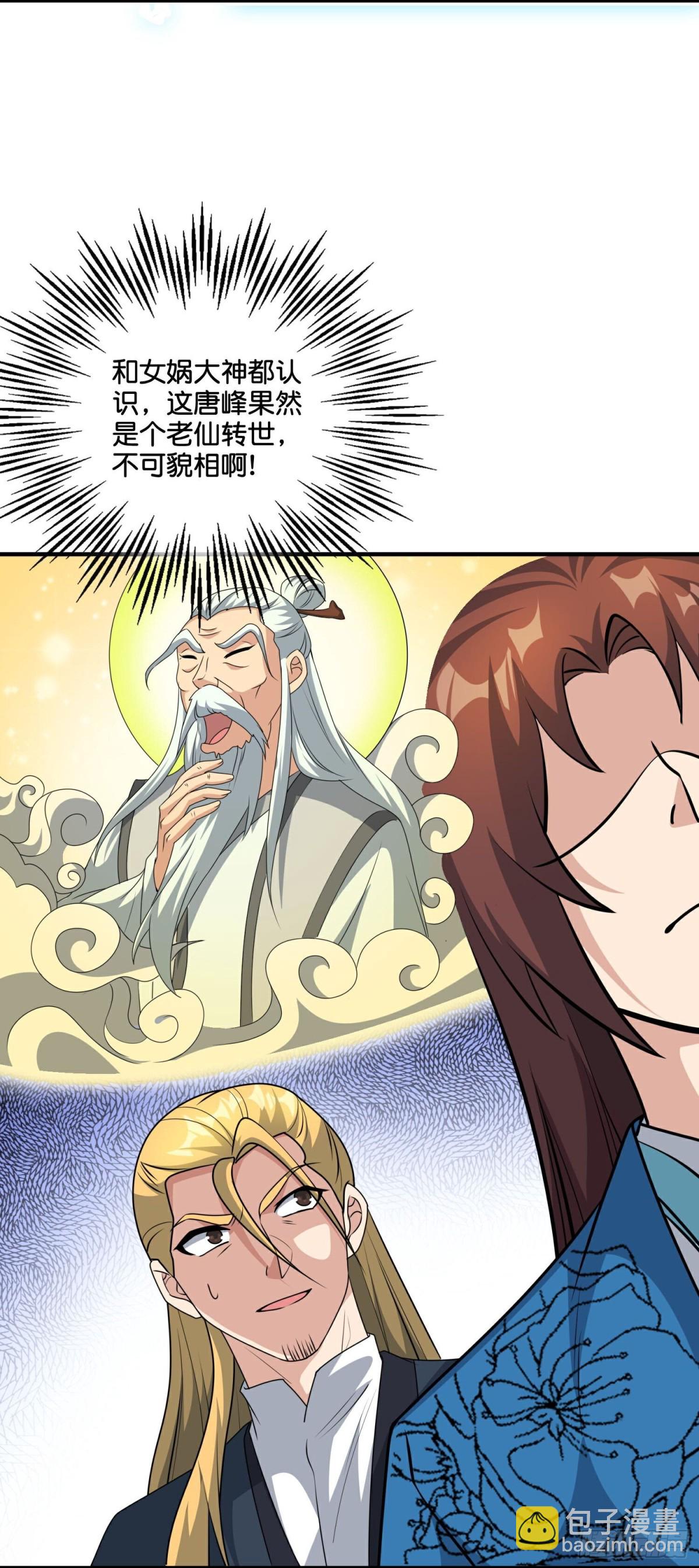第215话 幼年期大神？！4