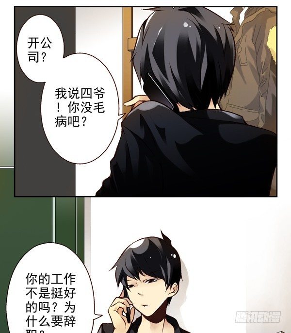 第二季：第一话1