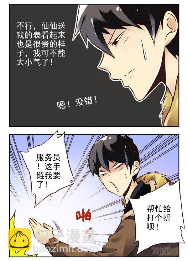 第二季：第一话11