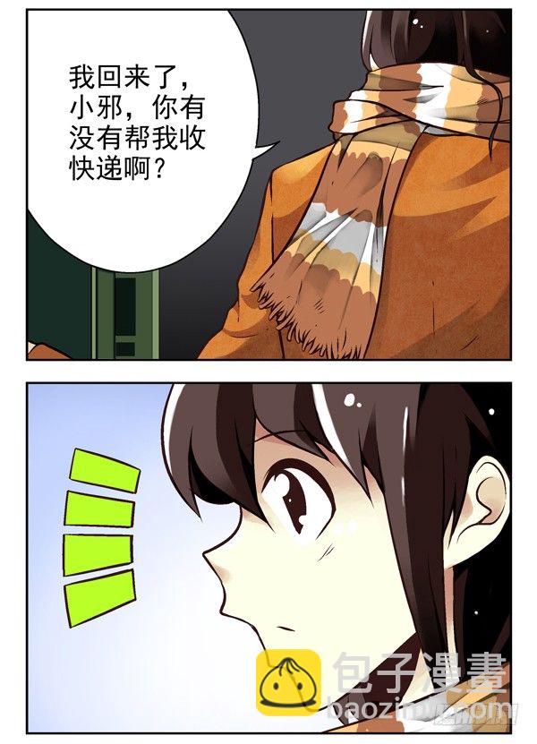 第二季：第一话15