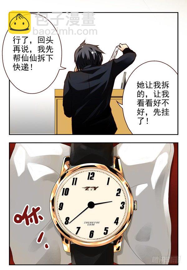 第二季：第一话4