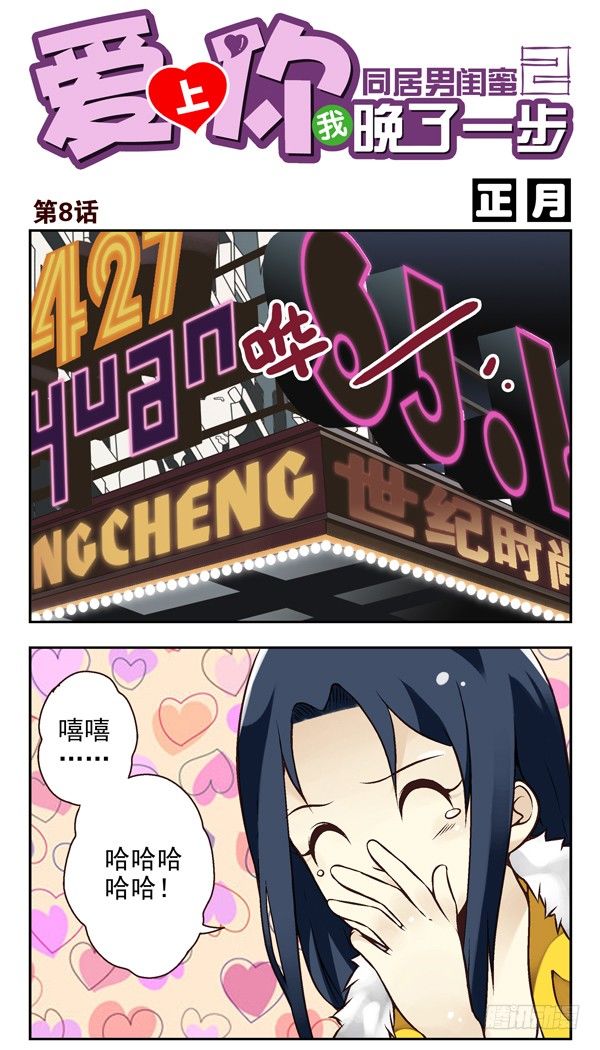 第二季：第八话0