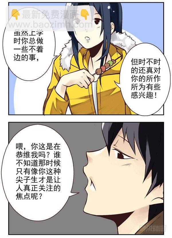 第二季：第八话10