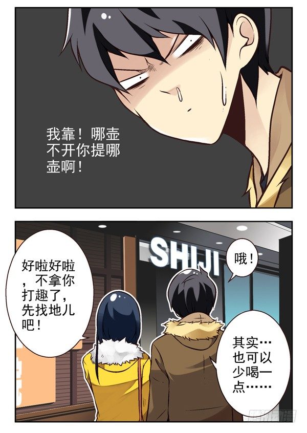 第二季：第八话3