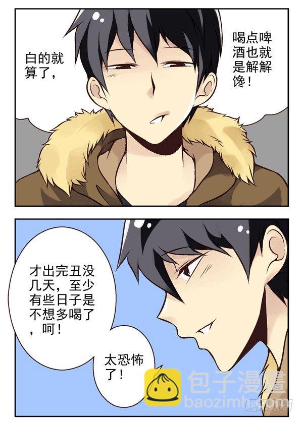 第二季：第八话6