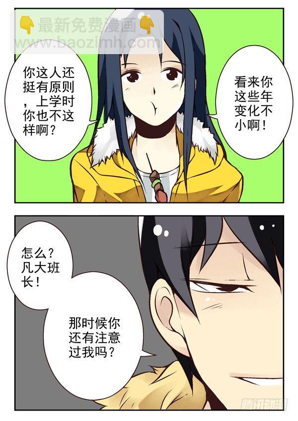 第二季：第八话7