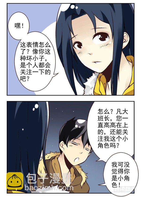 第二季：第八话9
