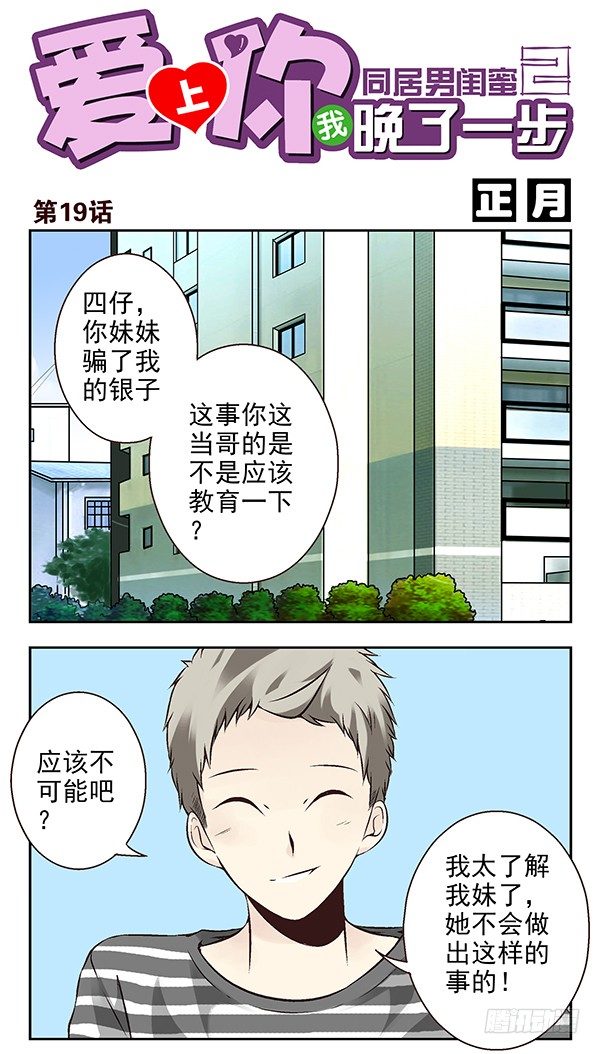 第二季：第十九话0