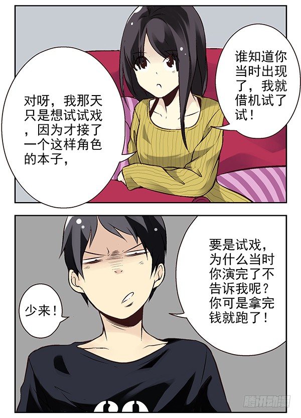 第二季：第十九话1